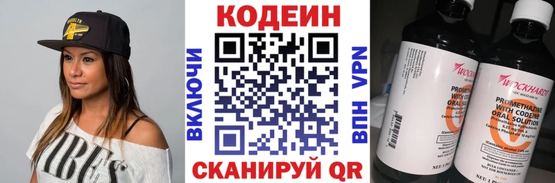 наркошоп  kraken как войти  Codein напиток Lean (лин)  Бабаево 