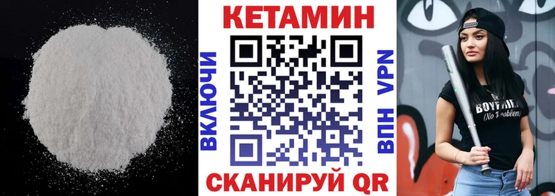 КЕТАМИН VHQ  Бабаево 