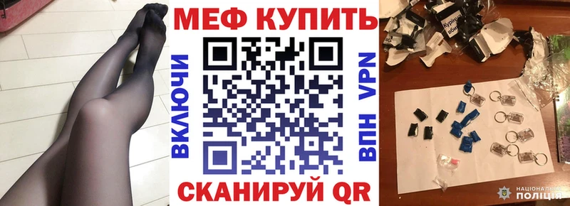 наркотики  MEGA   Мефедрон мука  Бабаево 