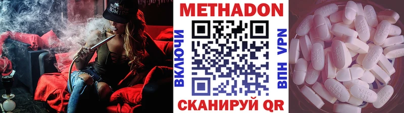 МЕТАДОН кристалл  купить наркотик  Бабаево 