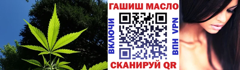 где купить наркоту Бабаево ТГК гашишное масло